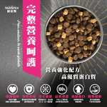 【拉拉寵物小舖】紐崔斯 狗飼料 低敏無榖犬＋凍乾【美膚豬肉＋蘋果】1.8公斤 單一蛋白黑鑽系列, , large