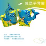Whale Arm Floaties, , large