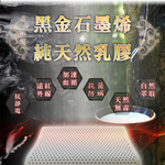 ［熊棉］黑科技石墨烯乳膠智慧枕, , large