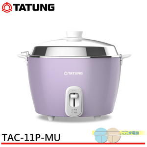 TATUNG 大同 11人份香芋紫全不鏽鋼配件電鍋 TAC-11P-MU