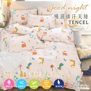 【FOCA】Little Dinosaur Party | 3M Patented Moisture-Wicking Antibacterial Tencel Pillowcase and Fitted Sheet Set – Double