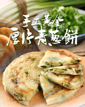【愛上新鮮】手工黃金厚片青蔥餅(買一送一)