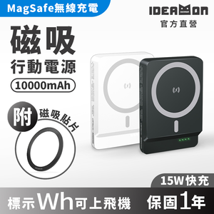 【怪獸選物】IDEAMON Magsafe 磁吸行動電源 10000 mAh