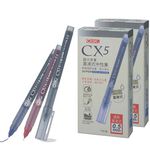 COX 三燕 CX5 0.5mm超大容量直液式中性筆(多色)藍, , large