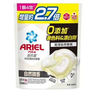 ARIEL 洗衣膠囊30顆袋裝-自然微香