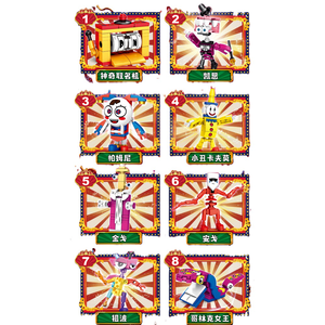 [積木共和國] 【YZ】7196 神奇馬戲團 一套八款販售(益智拼裝積木)