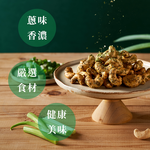 [欣園食品] 鬧滋鬧滋 三星香蔥腰果  (120gx1罐), , large