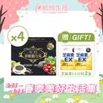 [Uni-TongXin] Herbal Nutrient Blend &ndash; Relaxation & Sleep Support (12 Sachets/Box) &times;4 Boxes + FREE Sesamin EX &ndash; GABA & Botanical Sleep Support (30 Capsules/Box) &times;2 Box, , large