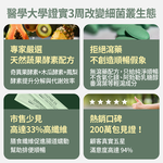 【FJ豐傑生醫】睡前蔬果酵素EX-30包/盒(使排便順暢ｘ幫助消化ｘ促進新陳代謝酵素), , large