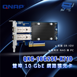 昌運監視器 QNAP 威聯通 QXG-10G2SF-X710 雙埠 10 GbE 網路擴充卡, , large