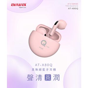 AIWA 愛華 輕巧型真無線藍芽耳機 AT-X80Q