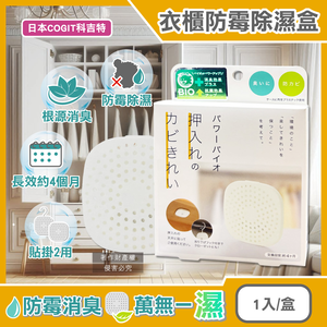 COGIT BIO Closet_Deodorizing 1piece
