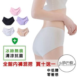 [夢巴黎] 一片式冰絲無痕女內褲