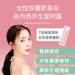 【FJ豐傑生醫】醇漾容30包/盒-Monde selection認證女性保健品 1包補充女性多數營養素。養顏美容, , large