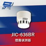 昌運監視器 Garrison JIC-636BR 煙霧警報器 偵煙器 多功能光電式 蜂鳴器 配合防盜主機, , large