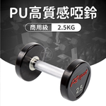 CPU Dumbbell 2.5KG, , large