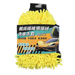 car wash gloves, , large