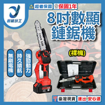 8吋電鏈鋸裸機(塑盒標配), , large