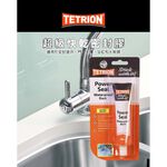 英國TETRION Power Bond Seal 超級快乾密封膠, , large
