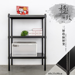 【Y HOUSE】60x35x90cm three-layer hole-free iron plate storage rack rack iron rack - black paint, , large