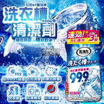 [日日好物]日本ST雞仔牌-洗淨力速效約3分鐘去污除霉消臭洗衣槽清潔劑550g/瓶(不銹鋼/塑料筒槽防霉液體洗滌劑,直立/滾筒/雙槽洗衣機免浸泡洗淨液), , large