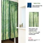 日本【コスモ】長門簾《雙面竹林嫩葉》, , large