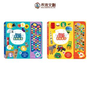 [禾流文創]Listen學會了 自然發音
