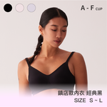 【鎮店款】24HRS無感支撐內衣【經典黑】內衣 運動內衣 無鋼圈內衣 女裝, , large