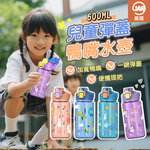 【JAR嚴選】兒童彈蓋鴨嘴水壺, , large