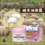 【HealthyCare】維他命E綿羊油, , large