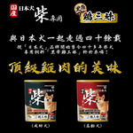 	[承佳] YEASTER 黑帶柴 日本柴犬專用犬糧 雞三味 柴犬乾糧 黑袋柴 柴犬 狗飼料 易事達 狗飼料, , large