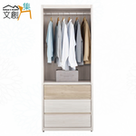 【文創集】寶亞2.7尺推門三抽衣櫃(客約商品), , large