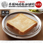 【毓秀堂】下村企販 不鏽鋼 圓形油切網(小), , large