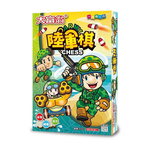 【2plus games】大富翁 粉Q-陸軍棋 /付 C717, , large