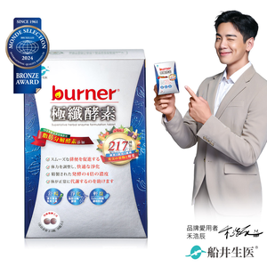 【船井】burner倍熱 極纖酵素36粒/盒,  【船井】burner倍熱 極纖酵素36粒/盒