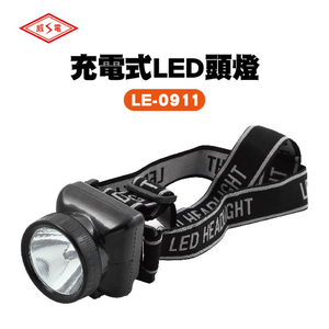 [寶旺旺] 威電 充電式 LED頭燈 露營 海邊 爬山 夜燈 LE-0911