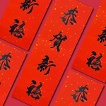 1A 2026 馬年 春聯 恭賀新禧 1張入/包 2513, , large