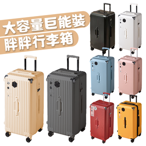 【B&B幸福雜貨】胖胖行李箱送保護套28吋（黑色）CG90335A14-02