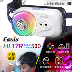 [FENIX] 多用快拆磁吸頭燈 headlamp 白色 /HL17R, , large