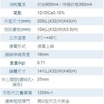 昌運監視器 SOYAL AR-1201A 斷電開 嵌入式 陽極鎖 鎖具 以新版AR-1207A-36出貨, , large