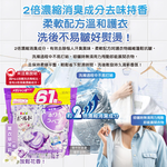[日日好物]日本P&G Bold- 4合1強洗淨2倍消臭柔軟香氛洗衣凝膠球61顆/袋-薰衣草茉莉(紫)(濃縮洗衣膠囊,家庭號補充包,洗衣筒槽防霉,衣物防皺好熨燙,全洗衣機型適用), , large