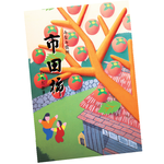 日本信州長野縣市田柿禮盒, , large