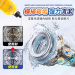 [夢巴黎] 洗衣槽清潔劑 500ml 洗衣機清潔劑 洗衣機清潔 洗衣機去污 清潔劑 除污垢 洗衣槽清潔 洗衣槽, , large