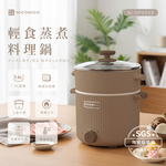 【NICONICO】輕食蒸煮陶瓷鈦料理鍋NI-GP2503, , large
