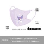 Sanrio 酷洛米 兒童立體口罩(10入) 蜘蛛人 迪士尼公主口罩 兒童口罩 3D立體【旺達棉品】PR-BBZ003, , large