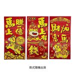 CNY Deco, , large
