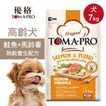 【優格】高齡犬飼料 狗糧 鮭魚+馬鈴薯 熟齡養生配方7KG, , large