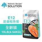 【耐吉斯】E12 能量鮭魚餐 無穀全齡貓配方(貓飼料 貓糧 貓食)4.5LB(2.04KG), , large