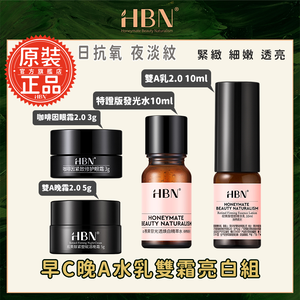 Early C and Late A All-Effective Anti-Aging Experience Set (Special Edition Glow Water 10ml + Double A Emulsion 2.0 10ml + Double A Night Cream 2.0 5g + Eye Cream 3g)