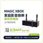 Magic Box Home Audio and Video Entertainment Speaker, , large